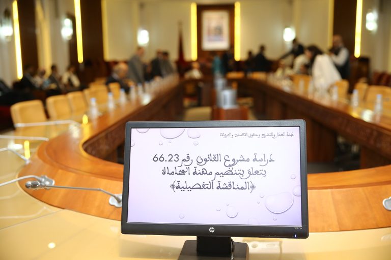 توافق سياسي داخل البرلمان على مراجعة شروط الإلتحاق بمهنة المحاماة